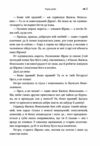 Чорна рада Ціна (цена) 170.10грн. | придбати  купити (купить) Чорна рада доставка по Украине, купить книгу, детские игрушки, компакт диски 3