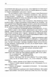 Чорнота А рани не гоїлися Спомини Чорноти  Уточнюйте у менеджерів строки доставки Ціна (цена) 302.40грн. | придбати  купити (купить) Чорнота А рани не гоїлися Спомини Чорноти  Уточнюйте у менеджерів строки доставки доставка по Украине, купить книгу, детские игрушки, компакт диски 6