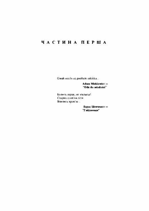 Чортівська скеля  Уточнюйте у менеджерів строки доставки Ціна (цена) 434.70грн. | придбати  купити (купить) Чортівська скеля  Уточнюйте у менеджерів строки доставки доставка по Украине, купить книгу, детские игрушки, компакт диски 3