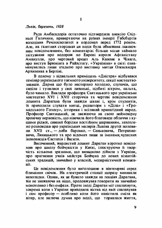 Чортівська скеля  Уточнюйте у менеджерів строки доставки Ціна (цена) 434.70грн. | придбати  купити (купить) Чортівська скеля  Уточнюйте у менеджерів строки доставки доставка по Украине, купить книгу, детские игрушки, компакт диски 4