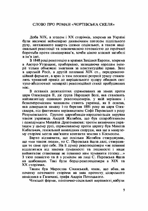 Чортівська скеля  Уточнюйте у менеджерів строки доставки Ціна (цена) 434.70грн. | придбати  купити (купить) Чортівська скеля  Уточнюйте у менеджерів строки доставки доставка по Украине, купить книгу, детские игрушки, компакт диски 1