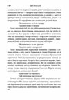 Чотири шаблі  Уточнюйте у менеджерів строки доставки Ціна (цена) 179.60грн. | придбати  купити (купить) Чотири шаблі  Уточнюйте у менеджерів строки доставки доставка по Украине, купить книгу, детские игрушки, компакт диски 6