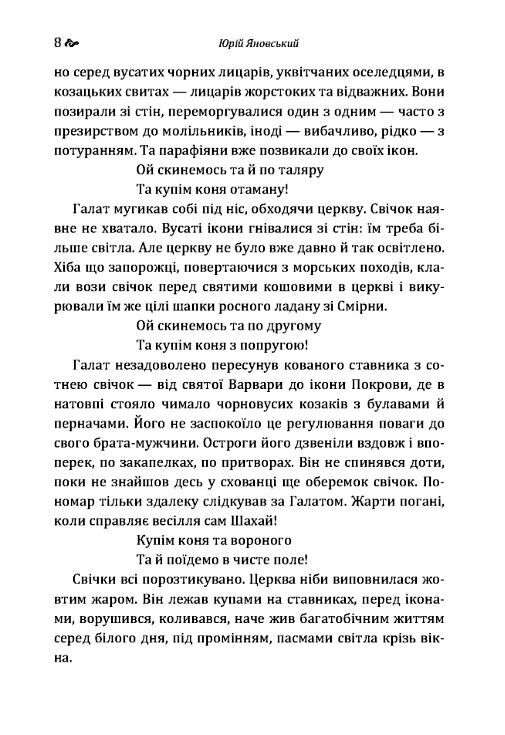 Чотири шаблі  Уточнюйте у менеджерів строки доставки Ціна (цена) 179.60грн. | придбати  купити (купить) Чотири шаблі  Уточнюйте у менеджерів строки доставки доставка по Украине, купить книгу, детские игрушки, компакт диски 6