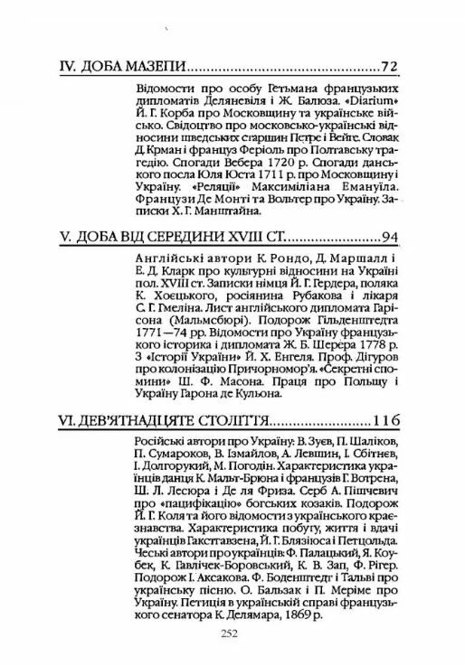 Чужинці про Україну  Уточнюйте у менеджерів строки доставки Ціна (цена) 226.80грн. | придбати  купити (купить) Чужинці про Україну  Уточнюйте у менеджерів строки доставки доставка по Украине, купить книгу, детские игрушки, компакт диски 2