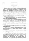 Сава Чалий Книга буття українського народу  Уточнюйте у менеджерів строки доставки Ціна (цена) 79.20грн. | придбати  купити (купить) Сава Чалий Книга буття українського народу  Уточнюйте у менеджерів строки доставки доставка по Украине, купить книгу, детские игрушки, компакт диски 2