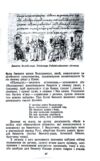 Світогляд давніх киян  Уточнюйте у менеджерів строки доставки Ціна (цена) 245.70грн. | придбати  купити (купить) Світогляд давніх киян  Уточнюйте у менеджерів строки доставки доставка по Украине, купить книгу, детские игрушки, компакт диски 5