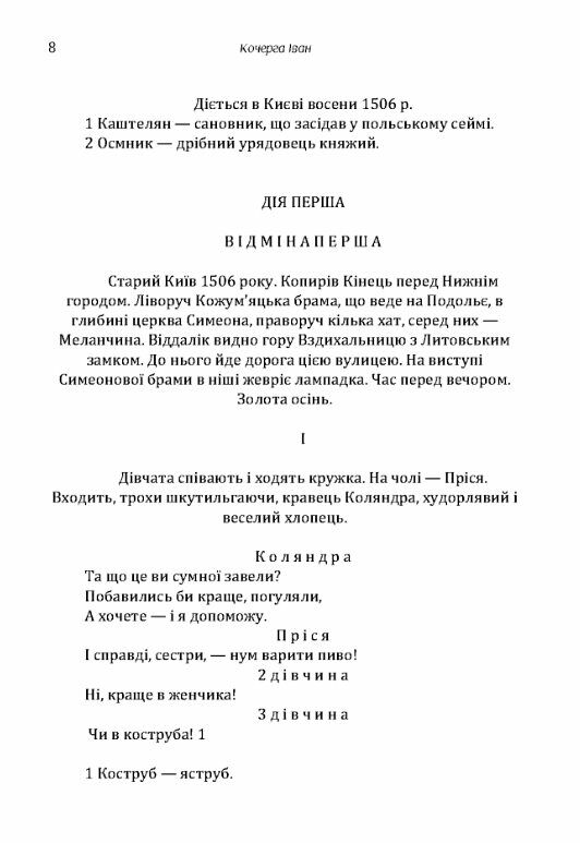 Свіччине весілля  Уточнюйте у менеджерів строки доставки Ціна (цена) 151.20грн. | придбати  купити (купить) Свіччине весілля  Уточнюйте у менеджерів строки доставки доставка по Украине, купить книгу, детские игрушки, компакт диски 3