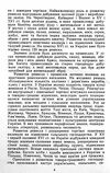 Северин Наливайко  Уточнюйте у менеджерів строки доставки Ціна (цена) 141.80грн. | придбати  купити (купить) Северин Наливайко  Уточнюйте у менеджерів строки доставки доставка по Украине, купить книгу, детские игрушки, компакт диски 2