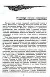 Северин Наливайко  Уточнюйте у менеджерів строки доставки Ціна (цена) 141.80грн. | придбати  купити (купить) Северин Наливайко  Уточнюйте у менеджерів строки доставки доставка по Украине, купить книгу, детские игрушки, компакт диски 1