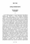 Серед темної ночі  Уточнюйте у менеджерів строки доставки Ціна (цена) 132.30грн. | придбати  купити (купить) Серед темної ночі  Уточнюйте у менеджерів строки доставки доставка по Украине, купить книгу, детские игрушки, компакт диски 1