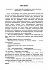 Син волі  Уточнюйте у менеджерів строки доставки Ціна (цена) 340.20грн. | придбати  купити (купить) Син волі  Уточнюйте у менеджерів строки доставки доставка по Украине, купить книгу, детские игрушки, компакт диски 1