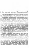 Синьожупанники  Уточнюйте у менеджерів строки доставки Ціна (цена) 94.50грн. | придбати  купити (купить) Синьожупанники  Уточнюйте у менеджерів строки доставки доставка по Украине, купить книгу, детские игрушки, компакт диски 2