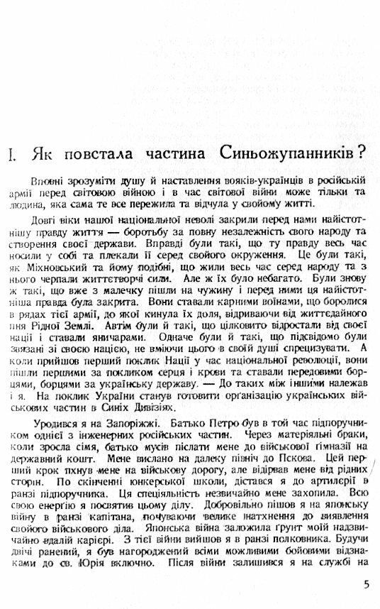 Синьожупанники  Уточнюйте у менеджерів строки доставки Ціна (цена) 94.50грн. | придбати  купити (купить) Синьожупанники  Уточнюйте у менеджерів строки доставки доставка по Украине, купить книгу, детские игрушки, компакт диски 2