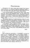 Синьожупанники  Уточнюйте у менеджерів строки доставки Ціна (цена) 94.50грн. | придбати  купити (купить) Синьожупанники  Уточнюйте у менеджерів строки доставки доставка по Украине, купить книгу, детские игрушки, компакт диски 1