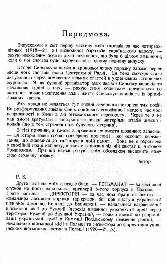 Синьожупанники  Уточнюйте у менеджерів строки доставки Ціна (цена) 94.50грн. | придбати  купити (купить) Синьожупанники  Уточнюйте у менеджерів строки доставки доставка по Украине, купить книгу, детские игрушки, компакт диски 1