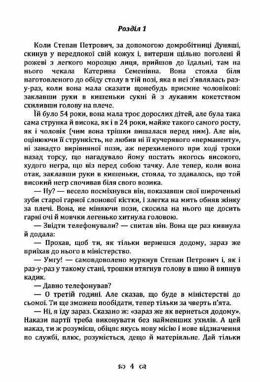 Слово за тобою Сталіне  Уточнюйте у менеджерів строки доставки Ціна (цена) 217.40грн. | придбати  купити (купить) Слово за тобою Сталіне  Уточнюйте у менеджерів строки доставки доставка по Украине, купить книгу, детские игрушки, компакт диски 1