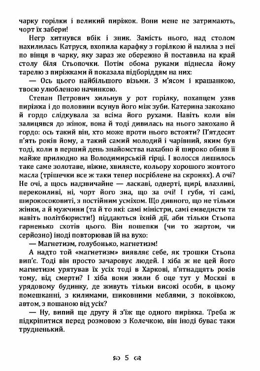 Слово за тобою Сталіне  Уточнюйте у менеджерів строки доставки Ціна (цена) 217.40грн. | придбати  купити (купить) Слово за тобою Сталіне  Уточнюйте у менеджерів строки доставки доставка по Украине, купить книгу, детские игрушки, компакт диски 2