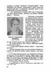 Смолоскип у темряві Наталія Кобринська й український жіночий рух  Уточнюйте у менеджерів строки доставки Ціна (цена) 302.40грн. | придбати  купити (купить) Смолоскип у темряві Наталія Кобринська й український жіночий рух  Уточнюйте у менеджерів строки доставки доставка по Украине, купить книгу, детские игрушки, компакт диски 3