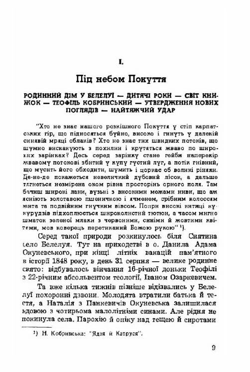 Смолоскип у темряві Наталія Кобринська й український жіночий рух  Уточнюйте у менеджерів строки доставки Ціна (цена) 302.40грн. | придбати  купити (купить) Смолоскип у темряві Наталія Кобринська й український жіночий рух  Уточнюйте у менеджерів строки доставки доставка по Украине, купить книгу, детские игрушки, компакт диски 4