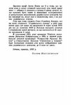 Смолоскип у темряві Наталія Кобринська й український жіночий рух  Уточнюйте у менеджерів строки доставки Ціна (цена) 302.40грн. | придбати  купити (купить) Смолоскип у темряві Наталія Кобринська й український жіночий рух  Уточнюйте у менеджерів строки доставки доставка по Украине, купить книгу, детские игрушки, компакт диски 2