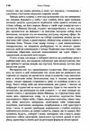 Собор  Уточнюйте у менеджерів строки доставки Ціна (цена) 207.90грн. | придбати  купити (купить) Собор  Уточнюйте у менеджерів строки доставки доставка по Украине, купить книгу, детские игрушки, компакт диски 2