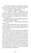 Безсмертя Історія кохання Ціна (цена) 279.00грн. | придбати  купити (купить) Безсмертя Історія кохання доставка по Украине, купить книгу, детские игрушки, компакт диски 5