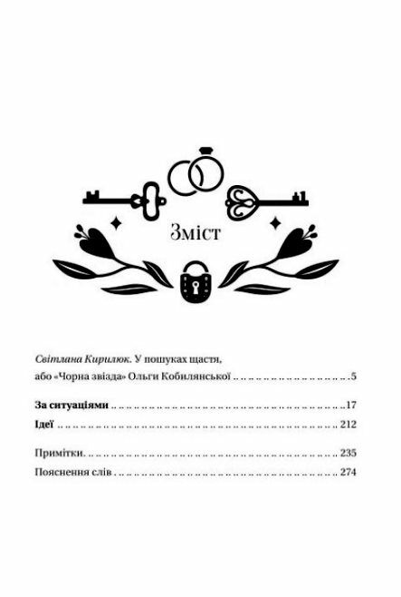 За ситуаціями Ціна (цена) 269.60грн. | придбати  купити (купить) За ситуаціями доставка по Украине, купить книгу, детские игрушки, компакт диски 2