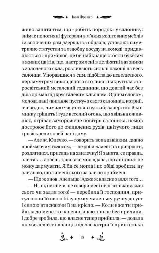 Маніпулянтка Ціна (цена) 311.80грн. | придбати  купити (купить) Маніпулянтка доставка по Украине, купить книгу, детские игрушки, компакт диски 4