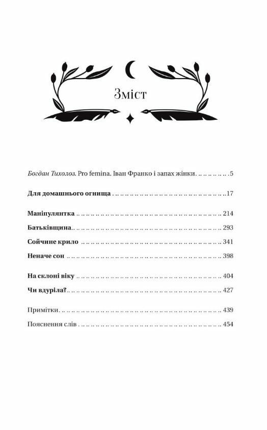 Маніпулянтка Ціна (цена) 311.80грн. | придбати  купити (купить) Маніпулянтка доставка по Украине, купить книгу, детские игрушки, компакт диски 2