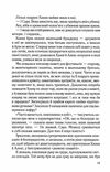 Сім щасливих днів Ціна (цена) 114.60грн. | придбати  купити (купить) Сім щасливих днів доставка по Украине, купить книгу, детские игрушки, компакт диски 4