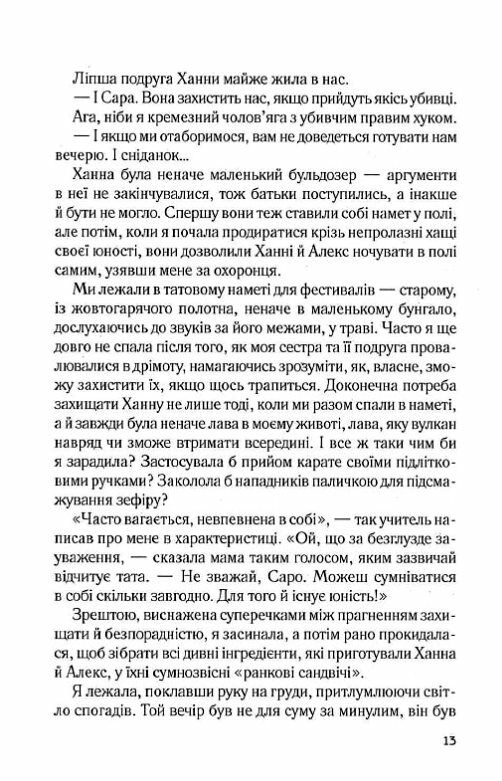 Сім щасливих днів Ціна (цена) 114.60грн. | придбати  купити (купить) Сім щасливих днів доставка по Украине, купить книгу, детские игрушки, компакт диски 4