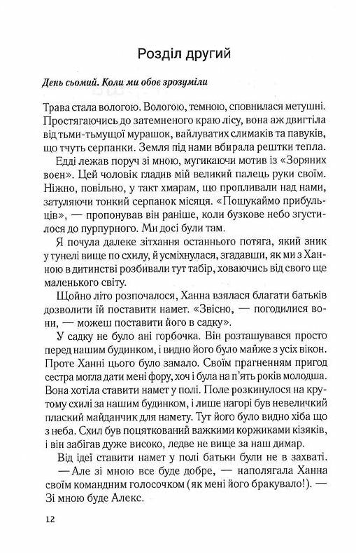 Сім щасливих днів Ціна (цена) 114.60грн. | придбати  купити (купить) Сім щасливих днів доставка по Украине, купить книгу, детские игрушки, компакт диски 3