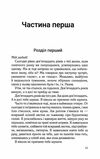 Сім щасливих днів Ціна (цена) 114.60грн. | придбати  купити (купить) Сім щасливих днів доставка по Украине, купить книгу, детские игрушки, компакт диски 2