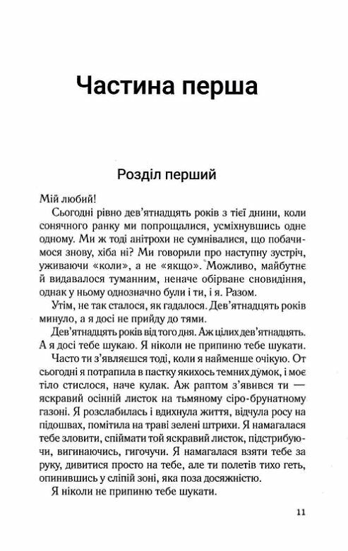 Сім щасливих днів Ціна (цена) 114.60грн. | придбати  купити (купить) Сім щасливих днів доставка по Украине, купить книгу, детские игрушки, компакт диски 2