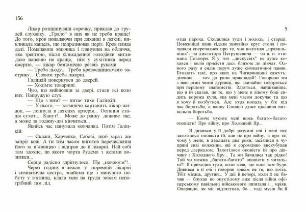 Спогади У ворожому таборі В казематах ГПУ  Уточнюйте у менеджерів строки доставки Ціна (цена) 179.60грн. | придбати  купити (купить) Спогади У ворожому таборі В казематах ГПУ  Уточнюйте у менеджерів строки доставки доставка по Украине, купить книгу, детские игрушки, компакт диски 2