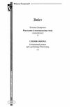 Степова Квітка  Уточнюйте у менеджерів строки доставки Ціна (цена) 321.30грн. | придбати  купити (купить) Степова Квітка  Уточнюйте у менеджерів строки доставки доставка по Украине, купить книгу, детские игрушки, компакт диски 1