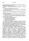 Сторінки з історії української фольклористики  Уточнюйте у менеджерів строки доставки Ціна (цена) 236.30грн. | придбати  купити (купить) Сторінки з історії української фольклористики  Уточнюйте у менеджерів строки доставки доставка по Украине, купить книгу, детские игрушки, компакт диски 2