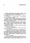 Стріл уночі  Уточнюйте у менеджерів строки доставки Ціна (цена) 122.80грн. | придбати  купити (купить) Стріл уночі  Уточнюйте у менеджерів строки доставки доставка по Украине, купить книгу, детские игрушки, компакт диски 2