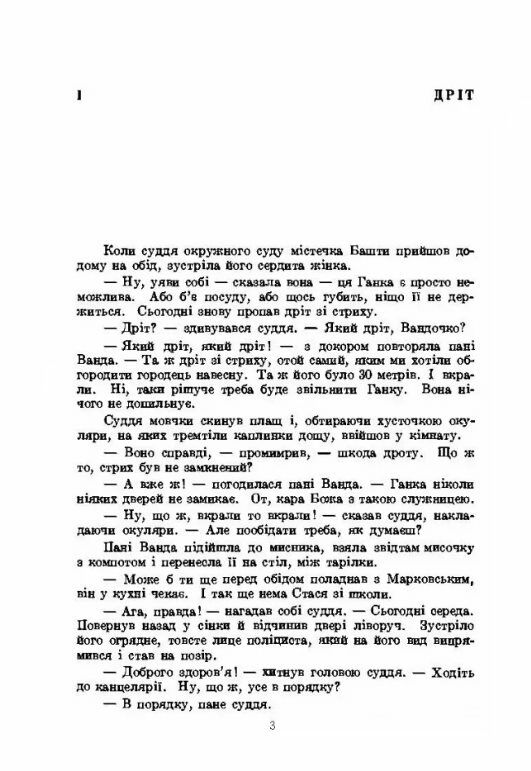 Стріл уночі  Уточнюйте у менеджерів строки доставки Ціна (цена) 122.80грн. | придбати  купити (купить) Стріл уночі  Уточнюйте у менеджерів строки доставки доставка по Украине, купить книгу, детские игрушки, компакт диски 1