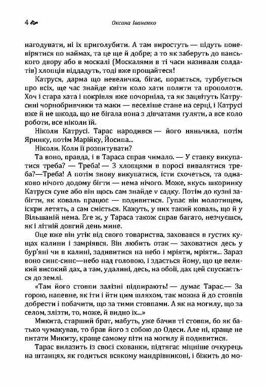 Тарасові шляхи  Уточнюйте у менеджерів строки доставки Ціна (цена) 122.80грн. | придбати  купити (купить) Тарасові шляхи  Уточнюйте у менеджерів строки доставки доставка по Украине, купить книгу, детские игрушки, компакт диски 4