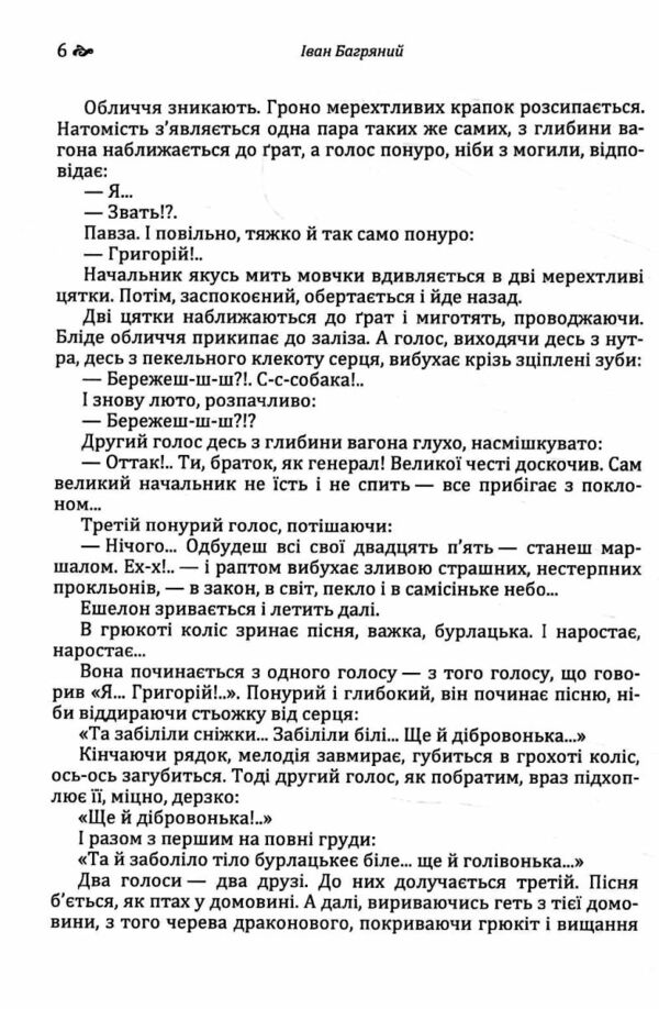 Тигролови ЦУЛ Ціна (цена) 160.70грн. | придбати  купити (купить) Тигролови ЦУЛ доставка по Украине, купить книгу, детские игрушки, компакт диски 5