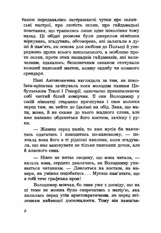 Тиха вода  Уточнюйте у менеджерів строки доставки Ціна (цена) 293.00грн. | придбати  купити (купить) Тиха вода  Уточнюйте у менеджерів строки доставки доставка по Украине, купить книгу, детские игрушки, компакт диски 2