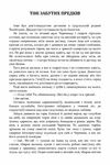 Тіні забутих предків Intermezzo  Уточнюйте у менеджерів строки доставки Ціна (цена) 104.00грн. | придбати  купити (купить) Тіні забутих предків Intermezzo  Уточнюйте у менеджерів строки доставки доставка по Украине, купить книгу, детские игрушки, компакт диски 3