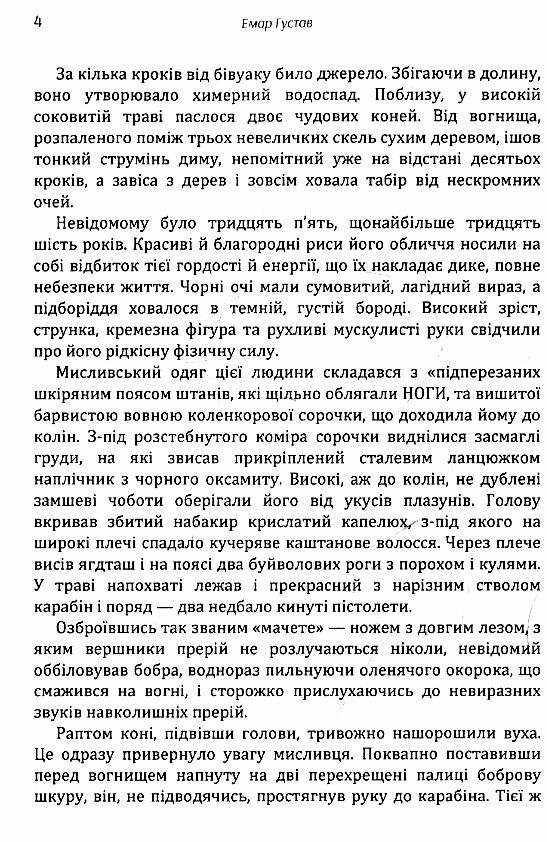 Трапери Арканзасу  Уточнюйте у менеджерів строки доставки Ціна (цена) 122.80грн. | придбати  купити (купить) Трапери Арканзасу  Уточнюйте у менеджерів строки доставки доставка по Украине, купить книгу, детские игрушки, компакт диски 2