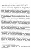 Трапери Арканзасу  Уточнюйте у менеджерів строки доставки Ціна (цена) 122.80грн. | придбати  купити (купить) Трапери Арканзасу  Уточнюйте у менеджерів строки доставки доставка по Украине, купить книгу, детские игрушки, компакт диски 1