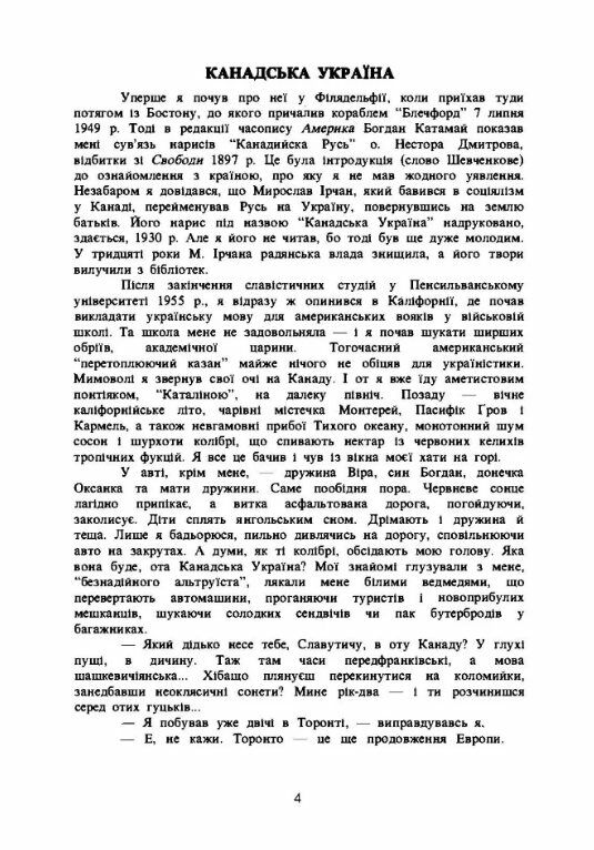 У вирі багатокультурності Спогади учасника  Уточнюйте у менеджерів строки доставки Ціна (цена) 189.00грн. | придбати  купити (купить) У вирі багатокультурності Спогади учасника  Уточнюйте у менеджерів строки доставки доставка по Украине, купить книгу, детские игрушки, компакт диски 3