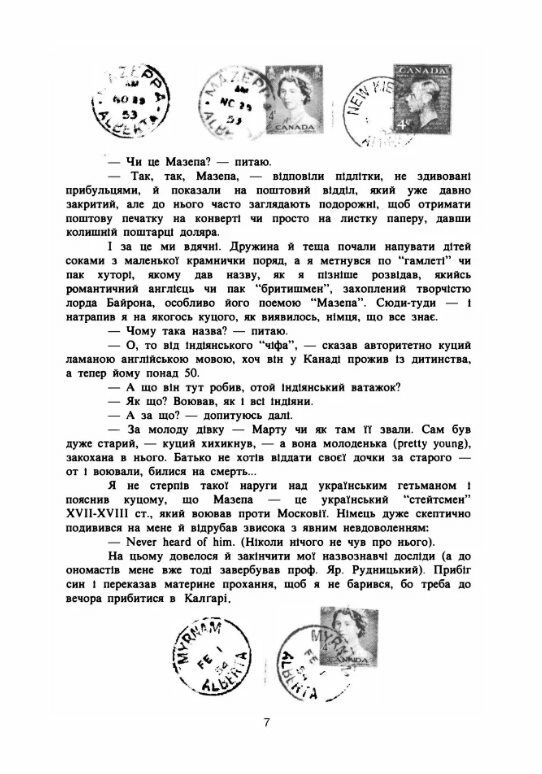 У вирі багатокультурності Спогади учасника  Уточнюйте у менеджерів строки доставки Ціна (цена) 189.00грн. | придбати  купити (купить) У вирі багатокультурності Спогади учасника  Уточнюйте у менеджерів строки доставки доставка по Украине, купить книгу, детские игрушки, компакт диски 4