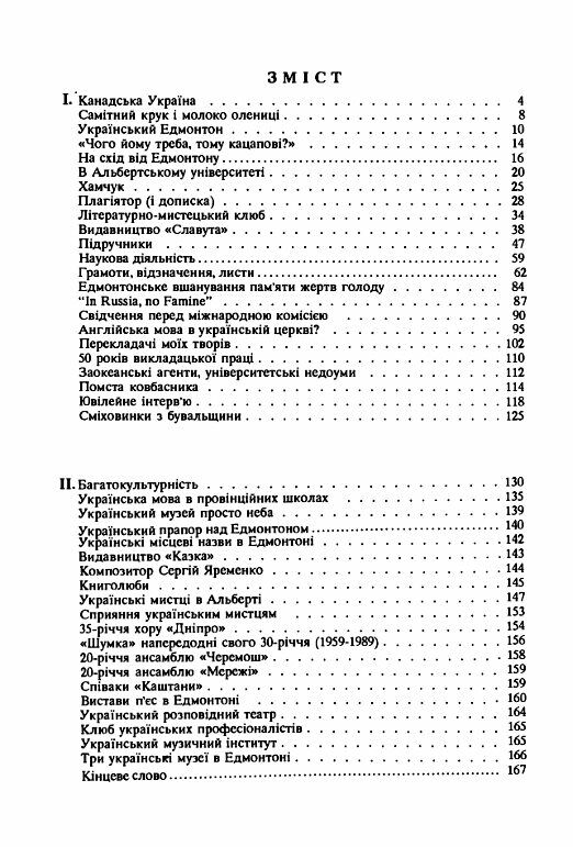 У вирі багатокультурності Спогади учасника  Уточнюйте у менеджерів строки доставки Ціна (цена) 189.00грн. | придбати  купити (купить) У вирі багатокультурності Спогади учасника  Уточнюйте у менеджерів строки доставки доставка по Украине, купить книгу, детские игрушки, компакт диски 1