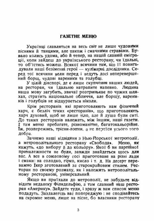 У кривому дзеркалі Гуморески фейлетони сатири  Уточнюйте у менеджерів строки доставки Ціна (цена) 160.70грн. | придбати  купити (купить) У кривому дзеркалі Гуморески фейлетони сатири  Уточнюйте у менеджерів строки доставки доставка по Украине, купить книгу, детские игрушки, компакт диски 3