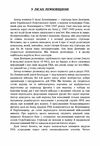 У лісах Лемківщини  Уточнюйте у менеджерів строки доставки Ціна (цена) 198.40грн. | придбати  купити (купить) У лісах Лемківщини  Уточнюйте у менеджерів строки доставки доставка по Украине, купить книгу, детские игрушки, компакт диски 1